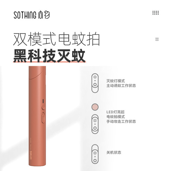 向物 可折叠灭蚊拍-窗 1200mAh 2w pvc