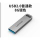 Lenovo 联想 U盘 8GB