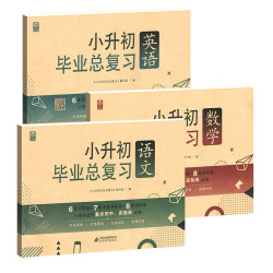 《总复习真题习资料》