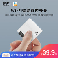 MINI易微联WIFI智能开关控制模块小爱同学双控SONOFF华Hilink为