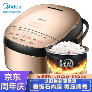 Midea 美的 电饭煲家用5升大容量麦饭石内胆智能预约极简界面多功能电饭锅MB-FB50E305（推荐2-8人）