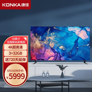 KONKA 康佳 OLED55V5 55英寸 OLED护眼 全像素控光 4K超高清 3.55mm纤薄全面屏 JBL音响 3+32GB游戏电视