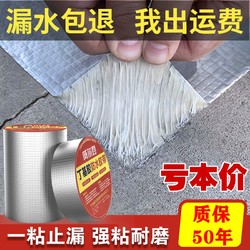 WELD 威尔登 平房防水补漏材料房屋裂缝胶带丁基卷材自粘屋顶防漏水贴强力房顶