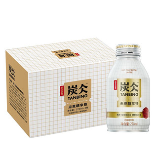 NONGFU SPRING 农夫山泉 炭仌咖啡 无蔗糖拿铁 270ml*6瓶