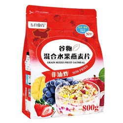 五谷食尚 谷物混合水果燕麦片  800g