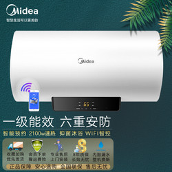 Midea 美的 热水器电热储水式2100W速热洗澡家用健康洗浴一级能效安全防电智能家电 60升