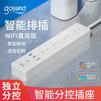 MI 小米 生态Gosund智能排插 CP5线长1.8米 WIFI版语音分控 白色