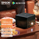 EPSON 爱普生 EF-12 投影仪家用 激光投影仪 智能家庭影院（自动对焦 雅马哈音响 250万对比度 HDR10）