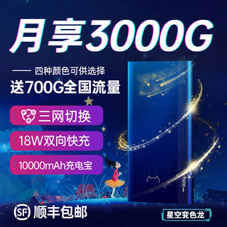 飞猫智联随身移动wifi无限流量免插卡无线网络4G路由器上网卡充电宝5g热点智网车载便携式手机笔记本全三网通