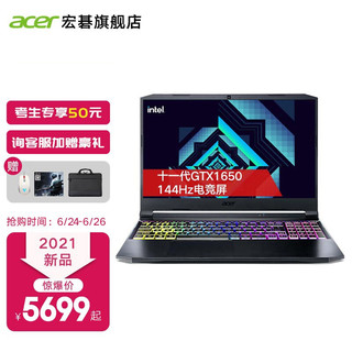 acer 宏碁 Acer）暗影骑士·擎RTi5-11400H/GTX1650Ti-4G 电竞版：16G 512G SSD【官方补贴600