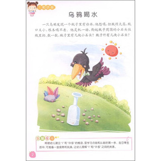 《幼儿快乐·蒙式教程系列：体验数学1》