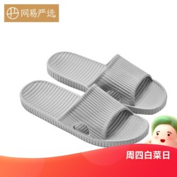 YANXUAN 网易严选 雪糕条纹居家拖鞋