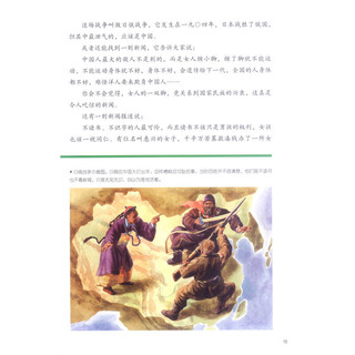 《写给儿童的中国历史14·清·从新闻，看巨变 现在·历史、现在、将来》