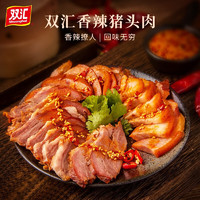 Shuanghui 双汇 香卤猪头肉200g*2袋