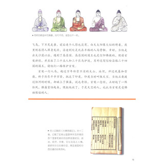 《写给儿童的中国历史8·唐·阿弥陀佛的盛世 北宋·黄袍加身》