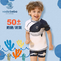 Voda Beba 男童儿童分体速干防晒泳衣中大童宝宝鲸鱼泳衣裤套装