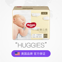 88VIP：HUGGIES 好奇 金装 超薄透气 婴儿纸尿裤 XXL28