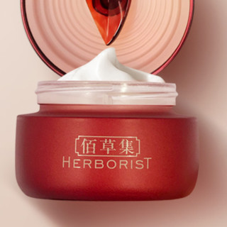 HERBORIST 佰草集 红茶紧致面霜 50g