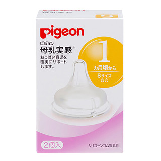 Pigeon 贝亲 母乳实感系列 奶嘴 两只装 1月+