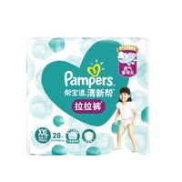 88VIP：Pampers 帮宝适 清新帮系列 拉拉裤 XXL28片