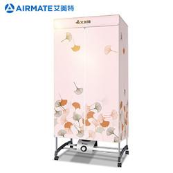 AIRMATE 艾美特 Airmate）干衣机暖风机 陶瓷发热 家用定时双层容量10公斤 功率1000瓦 婴儿烘衣机 HGY1023P-W1