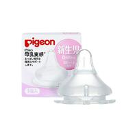 Pigeon 贝亲 母乳实感系列 奶嘴 两只装 0月+