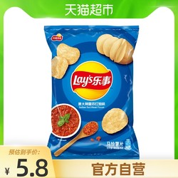 Lay's 乐事 薯片意大利香浓红烩味75g零食小吃休闲食品明星同款