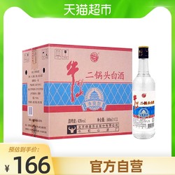 Niulanshan 牛栏山 二锅头白酒43度净爽型酒水500ml*12瓶口感清香型酒类整箱装