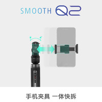ZHIYUN 智云 smooth Q2 手机稳定器