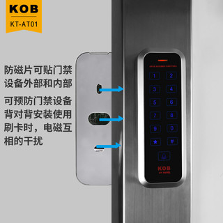 KOB 门禁一体机防磁贴铁氧体片吸波材料NFC抗干扰屏蔽纸IDIC卡防磁