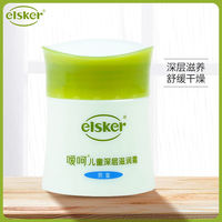 elsker 嗳呵 儿童深层滋润霜 50g*2