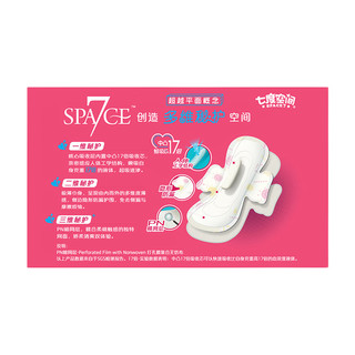 SPACE7 七度空间 多维秘护系列柔棉层日用卫生巾 24.5cm*8片