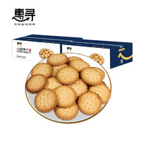 惠寻海盐味小圆饼干400g*2箱 营养早餐休闲食品办公室零食小吃