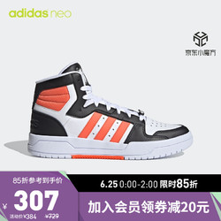 adidas ORIGINALS 阿迪达斯官网 adidas neo ENTRAP MID 男鞋情侣款高帮休闲运动鞋H01542 白/黑/橙色 41(255mm)