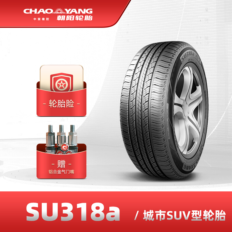 朝阳轮胎 城市SUV越野车胎 SU318a系列 SUV 235/50R19 99V