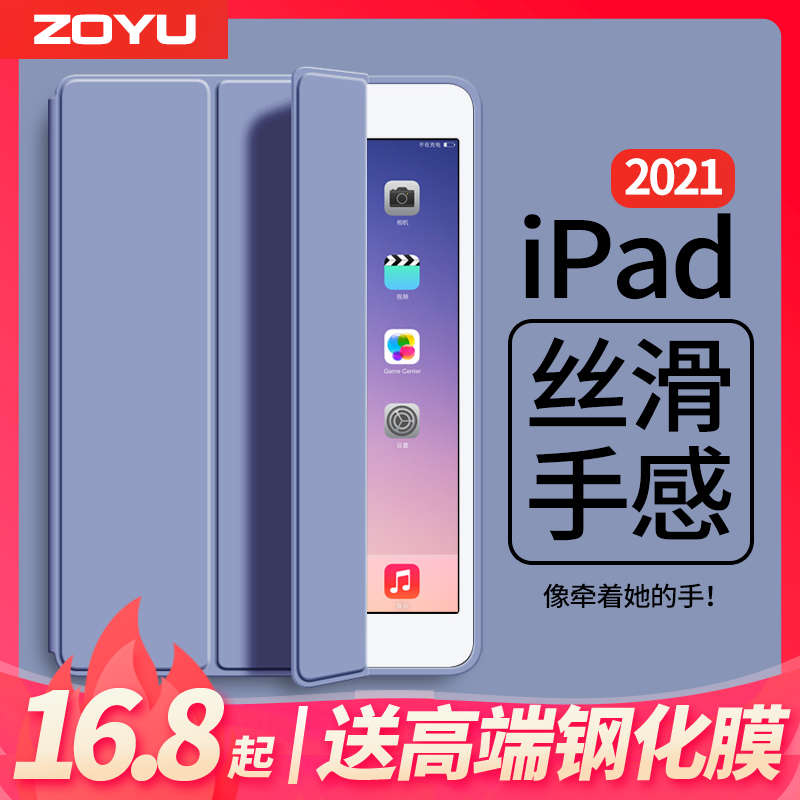 2021新款iPadpro保护套iPad保护壳ipad2020苹果air4平板2019硅胶air3爱派2018款air2超薄mini5/4迷你2/3皮套8 尊贵黑（送钢化膜） iPad Pro 2021版全面屏(11英寸)