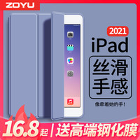 2021新款iPadpro保护套iPad保护壳ipad2020苹果air4平板2019硅胶air3爱派2018款air2超薄mini5/4迷你2/3皮套8 尊贵黑（送钢化膜） iPad Pro 2021版全面屏(11英寸)