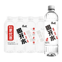 Tingyi 康师傅 喝开水 熟水饮用水 550ml*12瓶