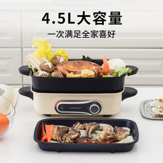 LOCK&LOCK 电蒸锅电炒锅电火锅家用多功能锅多用途料理锅电热锅4.5L大容量