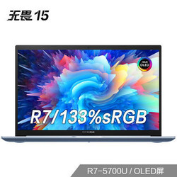 ASUS 华硕 无畏PRO 15寸 锐龙新R7 16G 512G高色域屏轻薄办公笔记本电脑