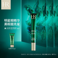 HELENA RUBINSTEIN 赫莲娜 绿宝瓶眼部修护精华乳 15ml（赠3ml同款精华乳）