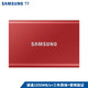 SAMSUNG 三星 T7移动固态硬盘高速USB3.2便携式加密 500G