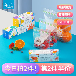 CHAHUA 茶花 家用食品保鲜袋1盒/30只