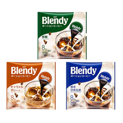 AGF 胶囊咖啡布兰迪blendy日本进口手冲速溶黑冰咖浓缩冷萃咖啡液