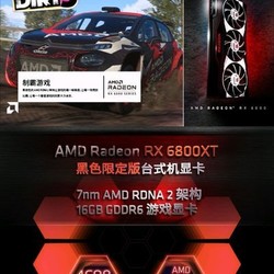 AMD RADEON RX 6800 XT黑色限定版台式机显卡游戏吃鸡电竞显卡