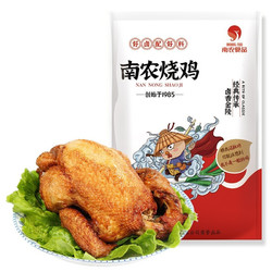 南农大黄教授 南农食品 南农烧鸡450g 整只手撕扒鸡 卤味即食 熟食真空包装南京特产