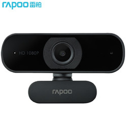 RAPOO 雷柏 Rapoo） C260 高清网络摄像头 电脑1080P自动对焦 网课教学考试直播视频通话 降噪麦克风