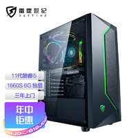 RAYTINE 雷霆世纪 Raytine)复仇者游戏台式电脑电竞主机（11代酷睿i5-11400 16G 512G SSD GTX1660Super 6G 独显）