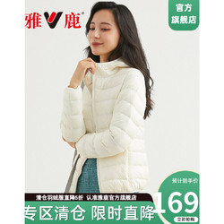 YALU 雅鹿 羽绒服女轻薄短款2020秋冬新品女士连帽韩版保暖修身百搭显瘦羽绒外套女 白色 180/3XL