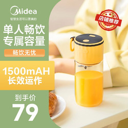 Midea 美的 榨汁机便携式榨汁杯小型充电式随行杯无线迷你果汁杯多功能家用果汁机料理机搅拌机 CLZ401C